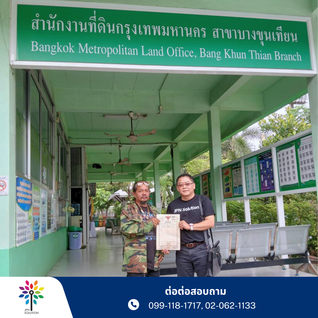 ซื้อ-ขาย(06.08.68)